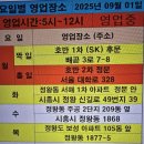 세븐일레븐 시흥정왕하이츠점 | 정왕동 맛집 [똘이네 곱창] 곱창볶음 포장 솔직후기