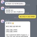 ㈜베리굿투어 | 플래너 추천 | 베리굿 [옐리 플래너] 상담 및 계약 후기