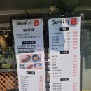 스시센 이미지