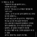 soaking기본3기 과제1-몸과의 대화 감각느끼기 &amp; soaking 이미지