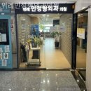 민정형외과의원 이미지