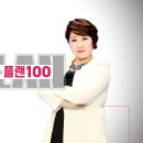 플랜100 이미지