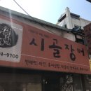 시골장터 이미지