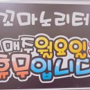 꼬마노리터 - 사하구 하신중앙로 7 | 꼬마노리터