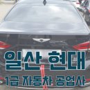 일산서비스기아오토큐 이미지