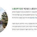 노틀담복지관 | [3년 전 오늘] &lt;이용자인권교육&gt; 노틀담복지관 장정륜강사 출강후기