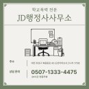 행복을주는행정사 이미지