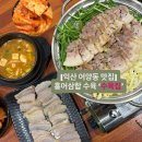 부영목욕탕 - 김제시 도작로 134 | 익산 어양동 맛집: 수육과 홍어삼합이 맛있는 ’수육집‘