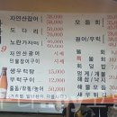 바다회119