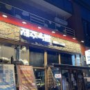 [대구현풍맛집] 현풍 직접 구워주는 고기 맛집 내돈내산 '제주옥탑'