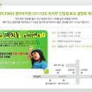 잠실우성아파트(23동27동사이) | 영어 유치원을 잘 선택하는 기준!! 대치 이와스