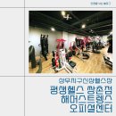 평생헬스 쌍촌점 | [광주 서구] 상무지구신상헬스장 평생헬스 쌍촌점 해머스트렝스오피셜센터 솔직후기
