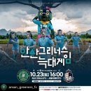 그리너스방역