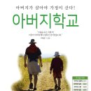 수원교구 성가정 아버지학교 제 9기 (&#39;25.3.15~4.12) 이미지