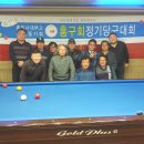 동부 당구 클럽 이미지