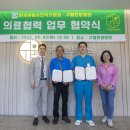 한국여행사진작가협회, 구월한방병원과 의료협력 업무 협약 이미지
