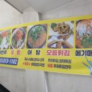 산천어탕물회