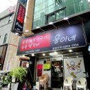 삼계우체국 앞 이미지