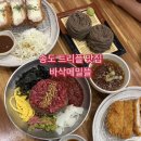 지니뜰 | 송현아 맛집 송도 트리플 막국수 치즈돈까스 점심 바삭메밀뜰 송도본점 방문 솔직 후기