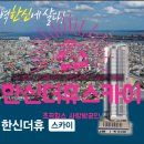 지엔·스카이공인중개사사무소 네이버블로그