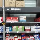 동탄 창고형 약국 추천 "메가타운약국 동탄점" 내돈내산 구매후기 (위치, 주차, 가격, 부모님 선물 추천)