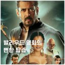 넷플릭스 영화 시칸다르 후기 결말