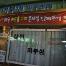 이부진피부관리