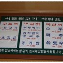 양양뒷고기 Daum카페