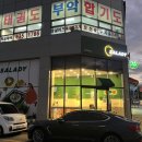 파리바게뜨 이천마장점 이미지