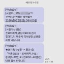 서울아산병원(신관) | 서울아산병원 산부인과 첫 진료 후기(첫 방문 절차, 원혜성 교수님 후기, 대기 시간)