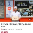 경북장식 | 극한직업 영주 수제 찹쌀떡