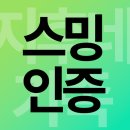 ⏰️ 백일의 기쁨으로 흥나는 오후 3시 스밍타임입니다 이미지