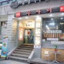 우사미 이미지