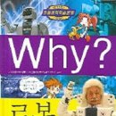 원리과학 WHY 이미지