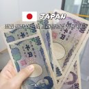 신용식당 | [공지] 일본여행 엔화 환전 하는법 트래블월렛 신용카드 하루 만엔 준비 꿀팁