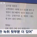 민주 "윤 대통령, 기자회견서 자백" 추가 녹취 공개도 검토 이미지