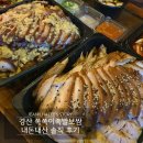 쪽쪽이족발경산점 | 경산 영남대 족발 가성비 좋은 쪽쪽이족발보쌈 내돈내산 후기