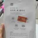 내돈내산 혀클리너 추천 이랜드몰,다이소 구매 후기