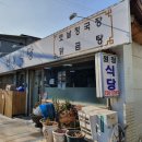 원창식당 이미지