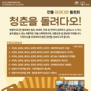 생활예술인지원사업 야외음악회-안동아코디언동호회 이미지