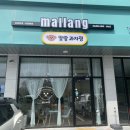 말랑과자점 (mallang sweetshop) | 평택 고덕 디저트카페 새로 생긴 말랑과자점 쿠키랑 마들렌 맛있오