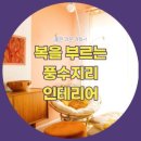 세상모든인테리어 이미지