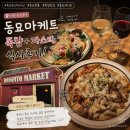 동묘앞역(1) | [란니/동묘마케트] 동묘앞역 분위기 좋은 와인 맛집 추천! 데이트&amp;모임하기 좋은 동묘마케트 방문 후기!!