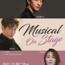 뮤지컬 슈퍼 스타 갈라 콘서트 네이버블로그