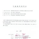 나진용역