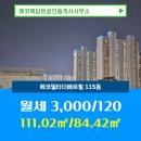 에코공인중개사사무소 이미지