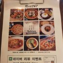 레스트747 | 마곡 브런치 맛집 레스트747 맛도리 해물떡볶이 후기