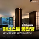 편안한 삶을 위한 풍수지리와 명리학 | 용인추모공원 아너스톤 안내 마지막까지 품격을