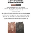 [빅유니온] 그라데이션 더블 포켓 팬츠 후기