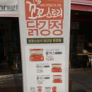 꼬꼬스토리 휘경점 / 꼬꼬스토리 닭강정 휘경점 팩트폭행 리뷰, 솔직후기